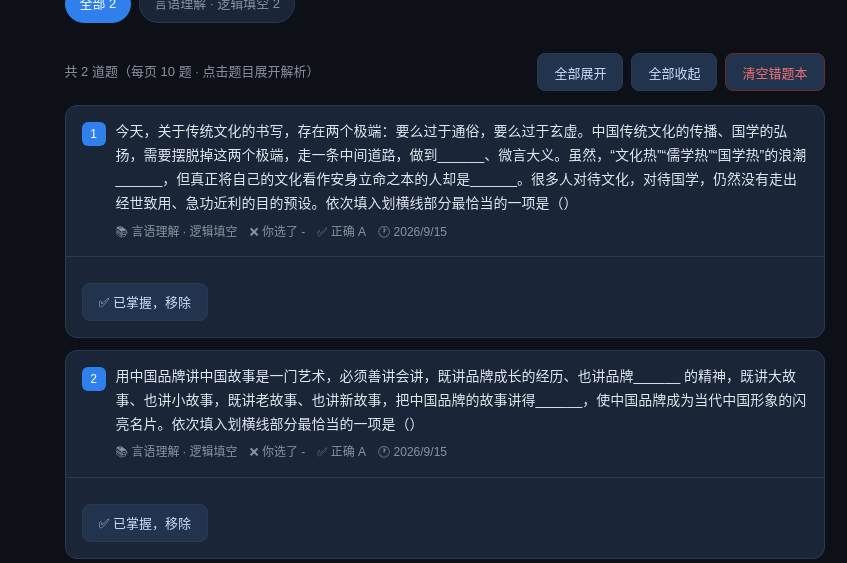 评论图片-成公有道