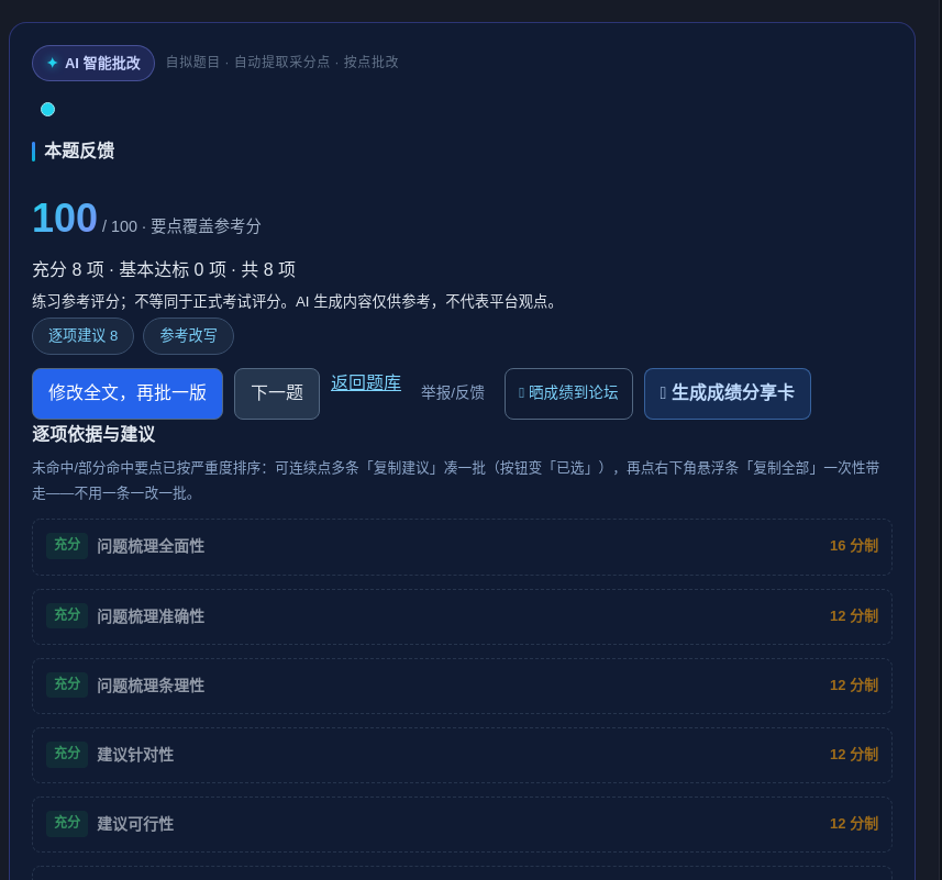 评论图片-成公有道