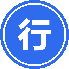 行测-成公有道