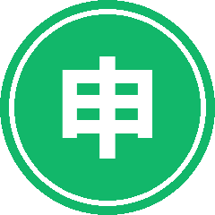 申论-成公有道